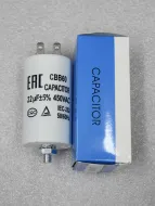 ����������� ��������, 22 ���, 450V