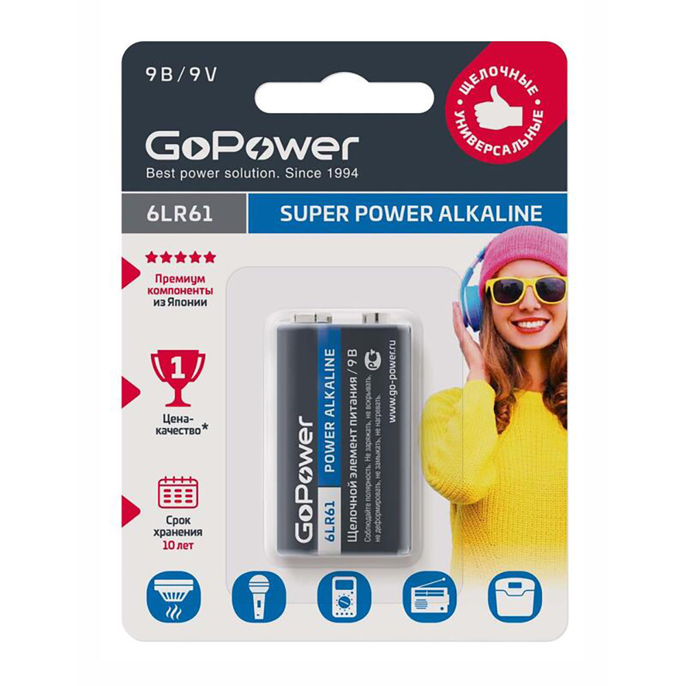  GoPower 6LR61  (BL1)