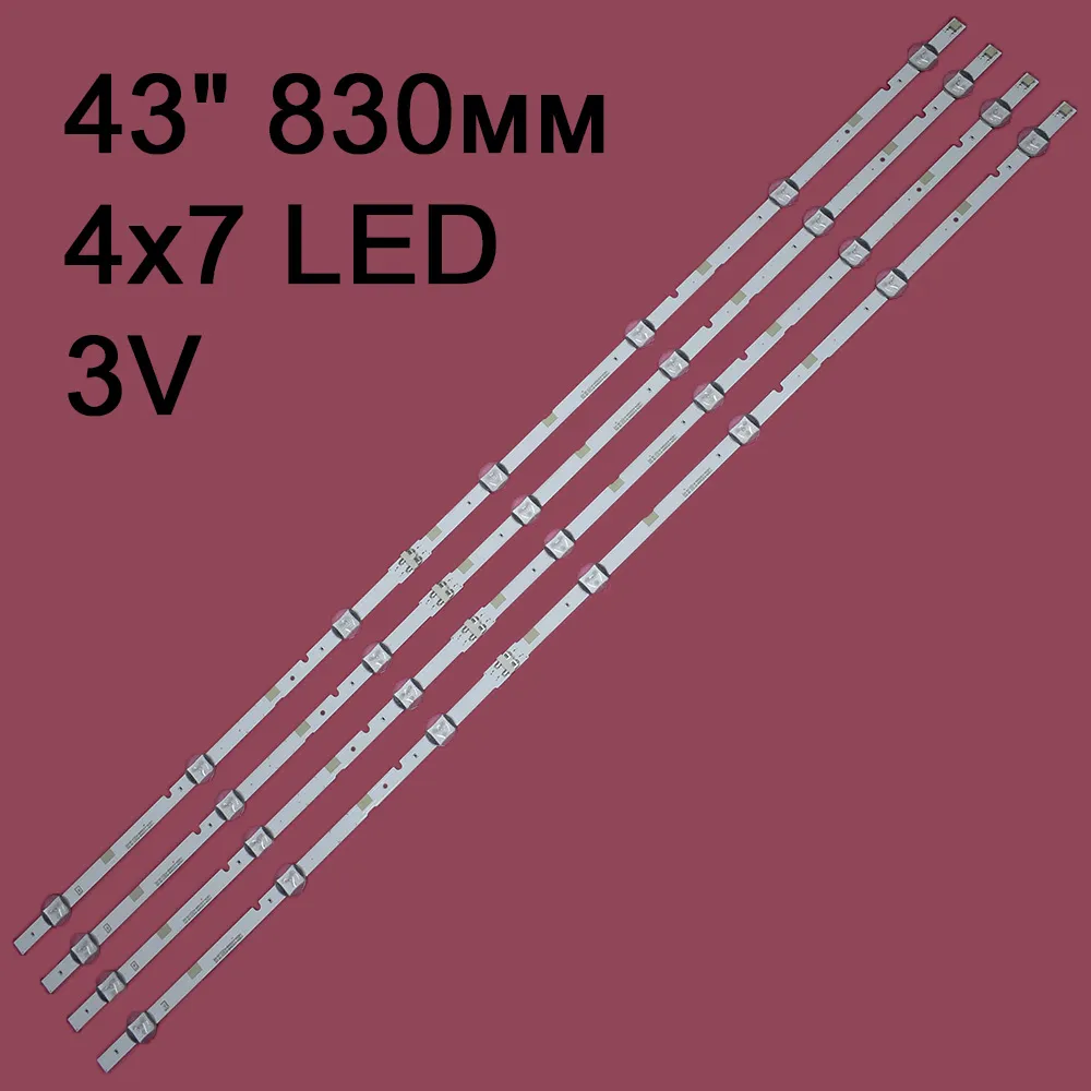 Комплект подсветки 2015 SVS43 FHD FCOM