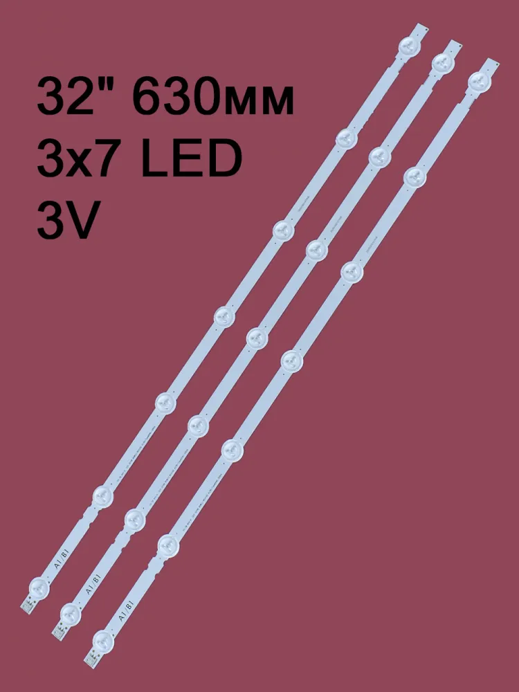 Комплект подсветки 32 ROW2.1 Rev 0.9, 3x7 LED