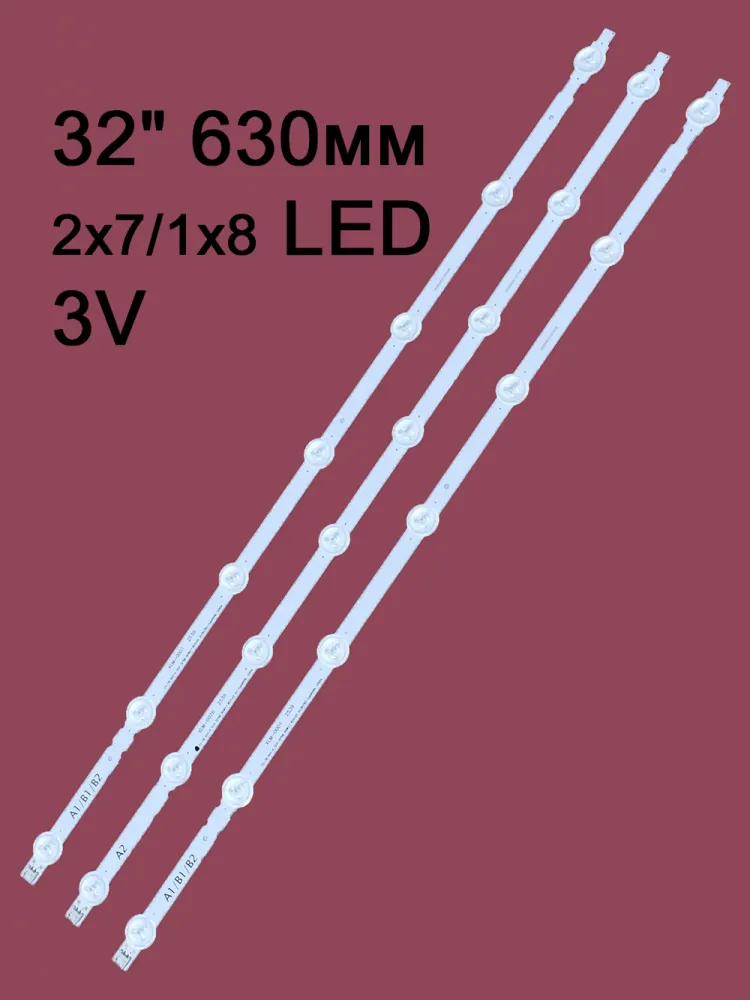Комплект подсветки 32 ROW2.1 Rev 0.9, 7/8 LED