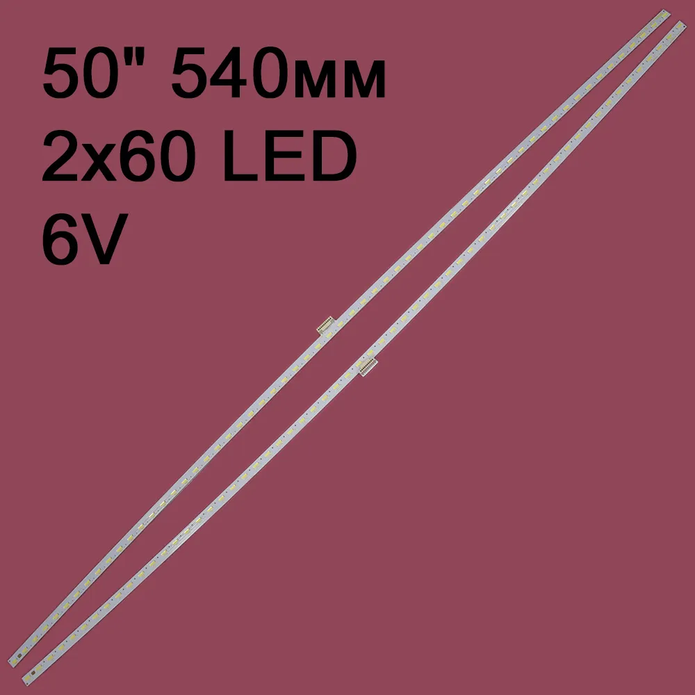Комплект подсветки LB50054, Sony KD-50SD8005