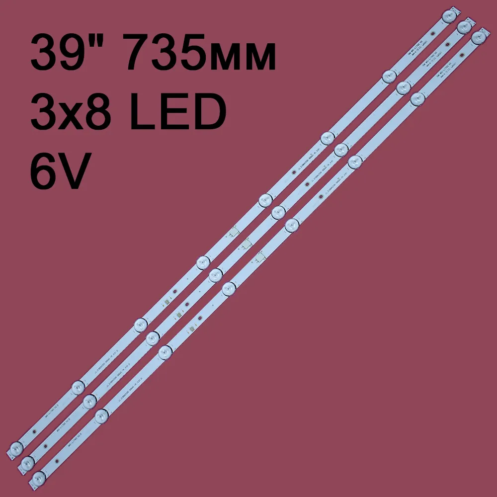Комплект подсветки MS-L1795 V2, V1 JL.D39042330-006AS-M