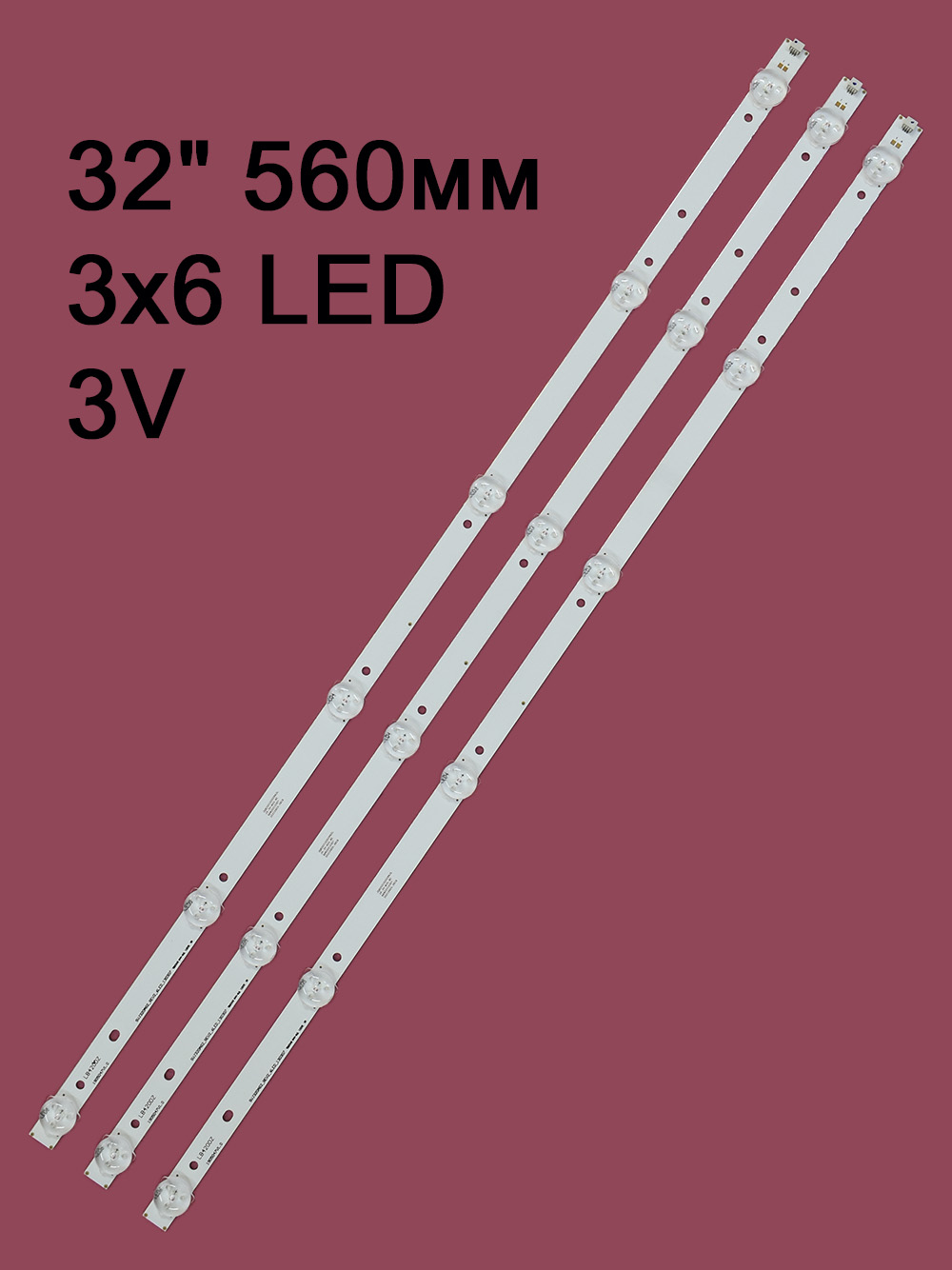 Комплект подсветки SVJ320AG2_REV2_6LED_130307