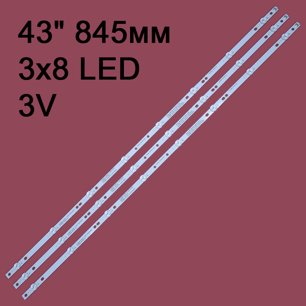 Комплект подсветки GC43D08-ZC22AG-17