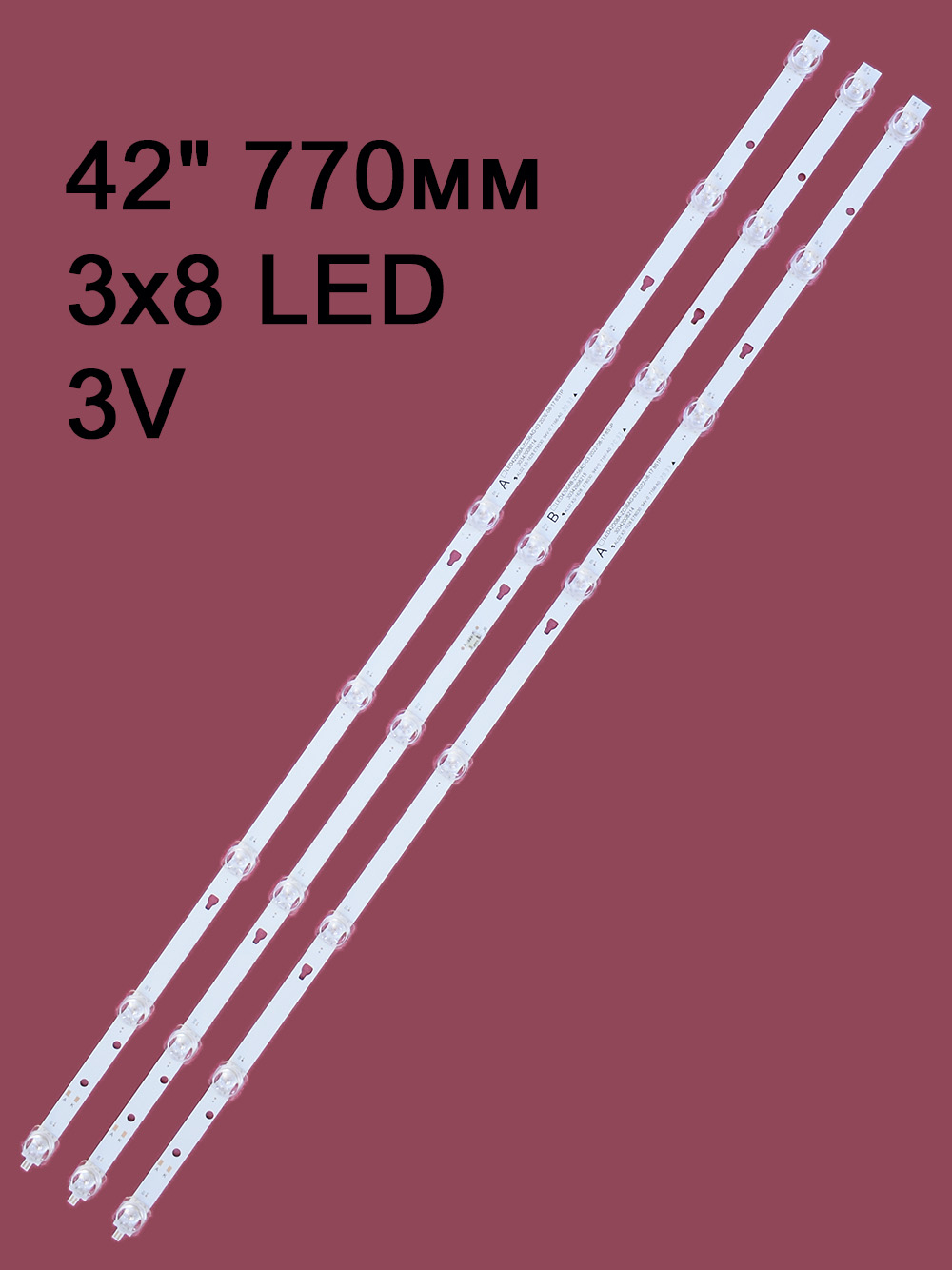 Комплект подсветки LED42D08A-ZC56AG-03, LED42D08B-ZC56G-03