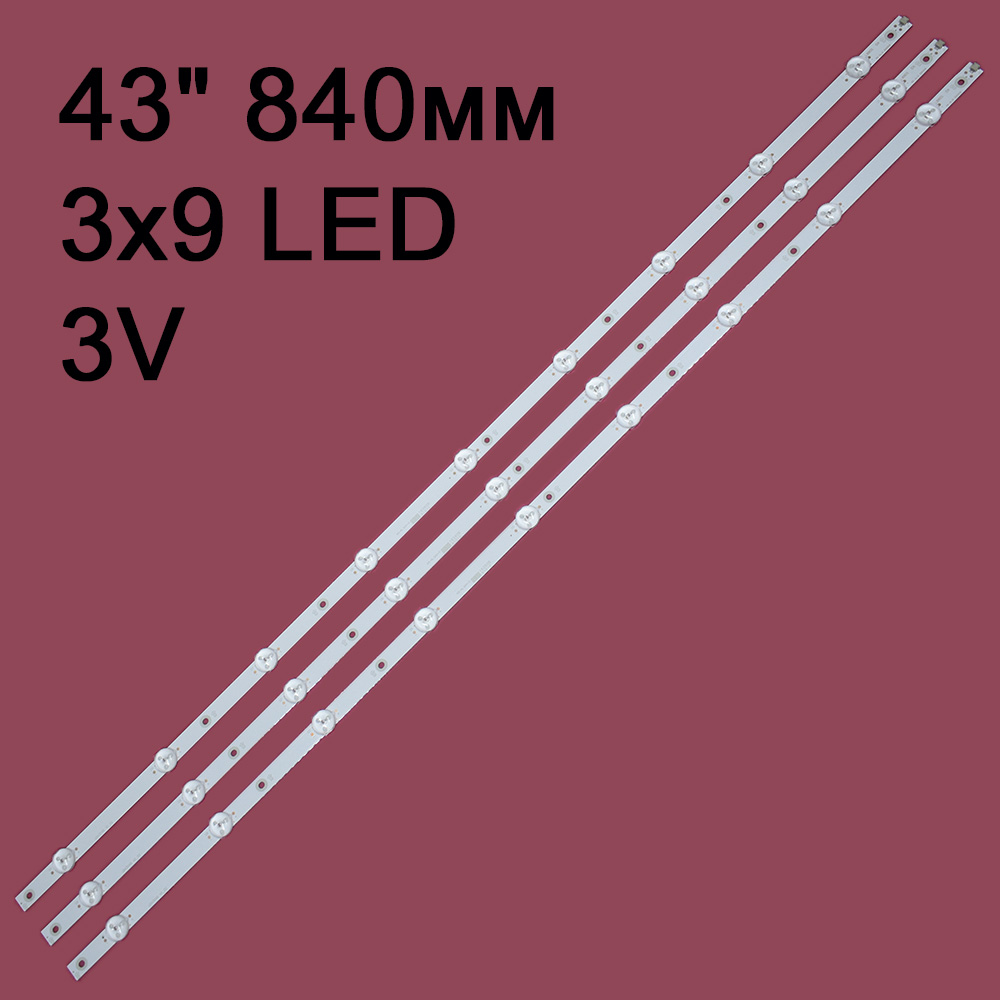 Комплект подсветки LB43046 V0_02