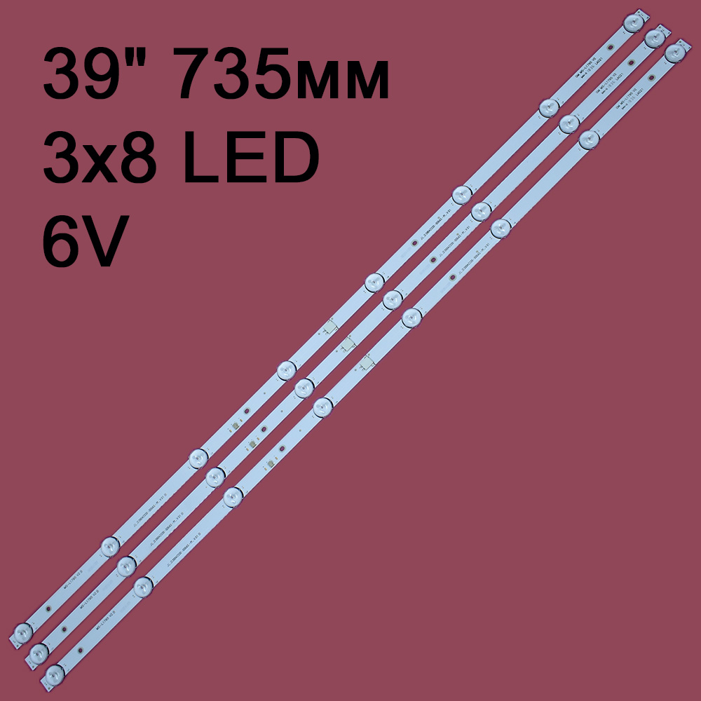 Комплект подсветки MS-L1795 V2, V1 JL.D39042330-006AS-M