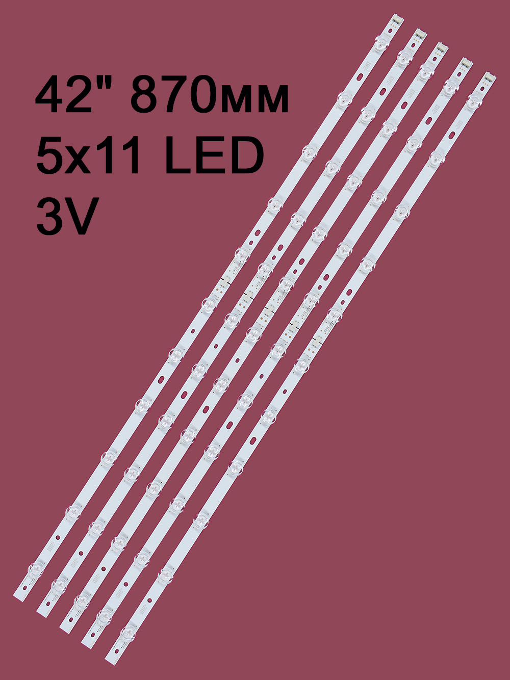 Комплект подсветки LG Innotek 42 NDE Rev 0.3