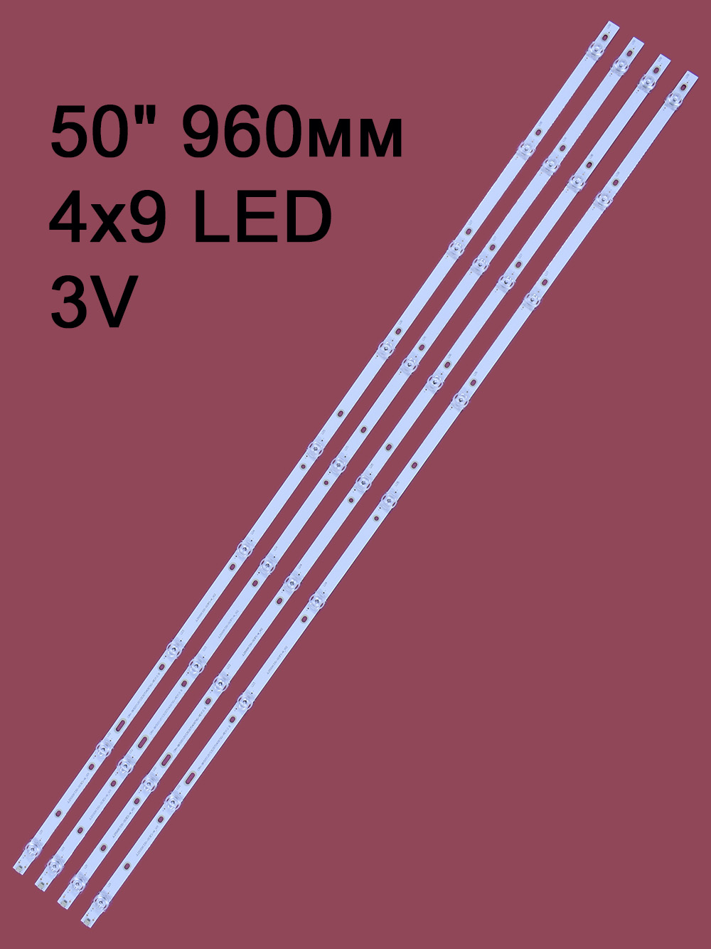 Комплект подсветки JL.D50091330-003ES-M