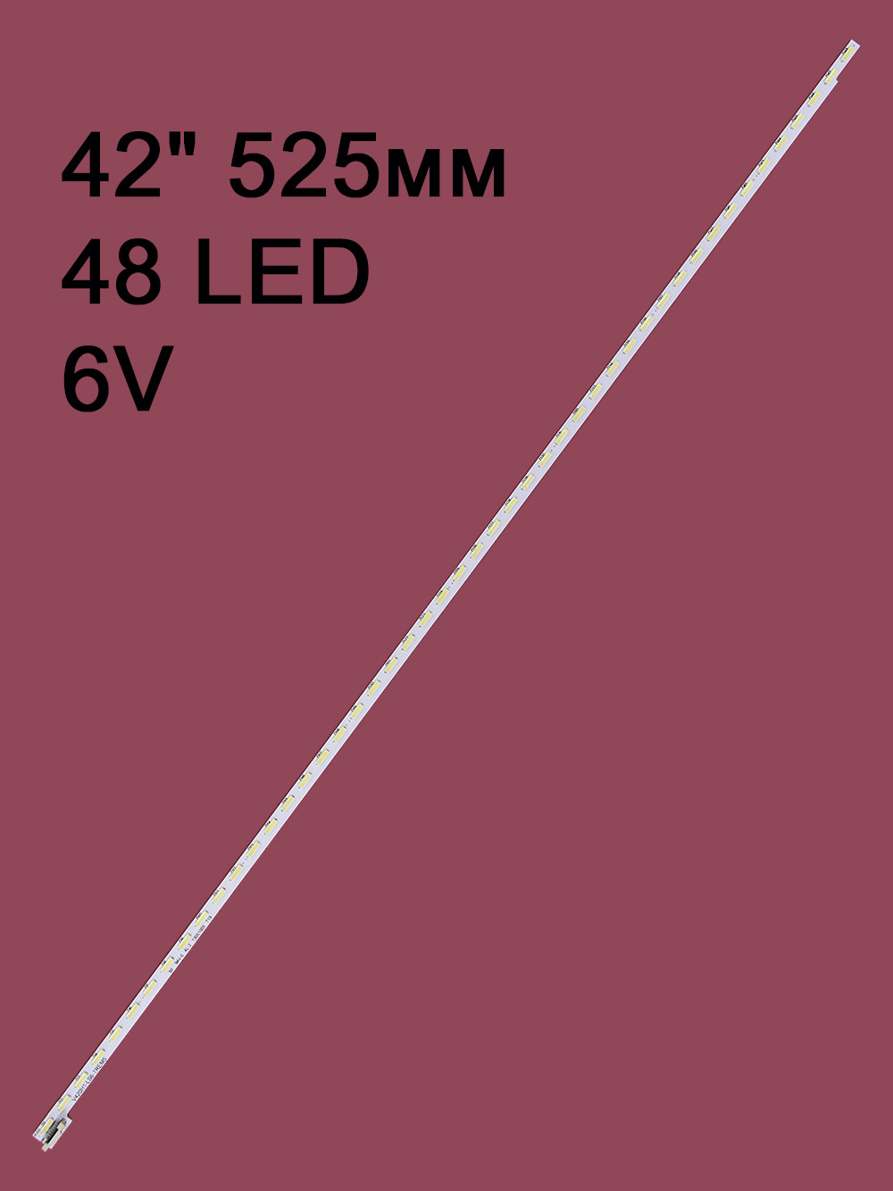 Подсветка V420H1-LS6-TREM5 / V420D1-LS1-TREM1