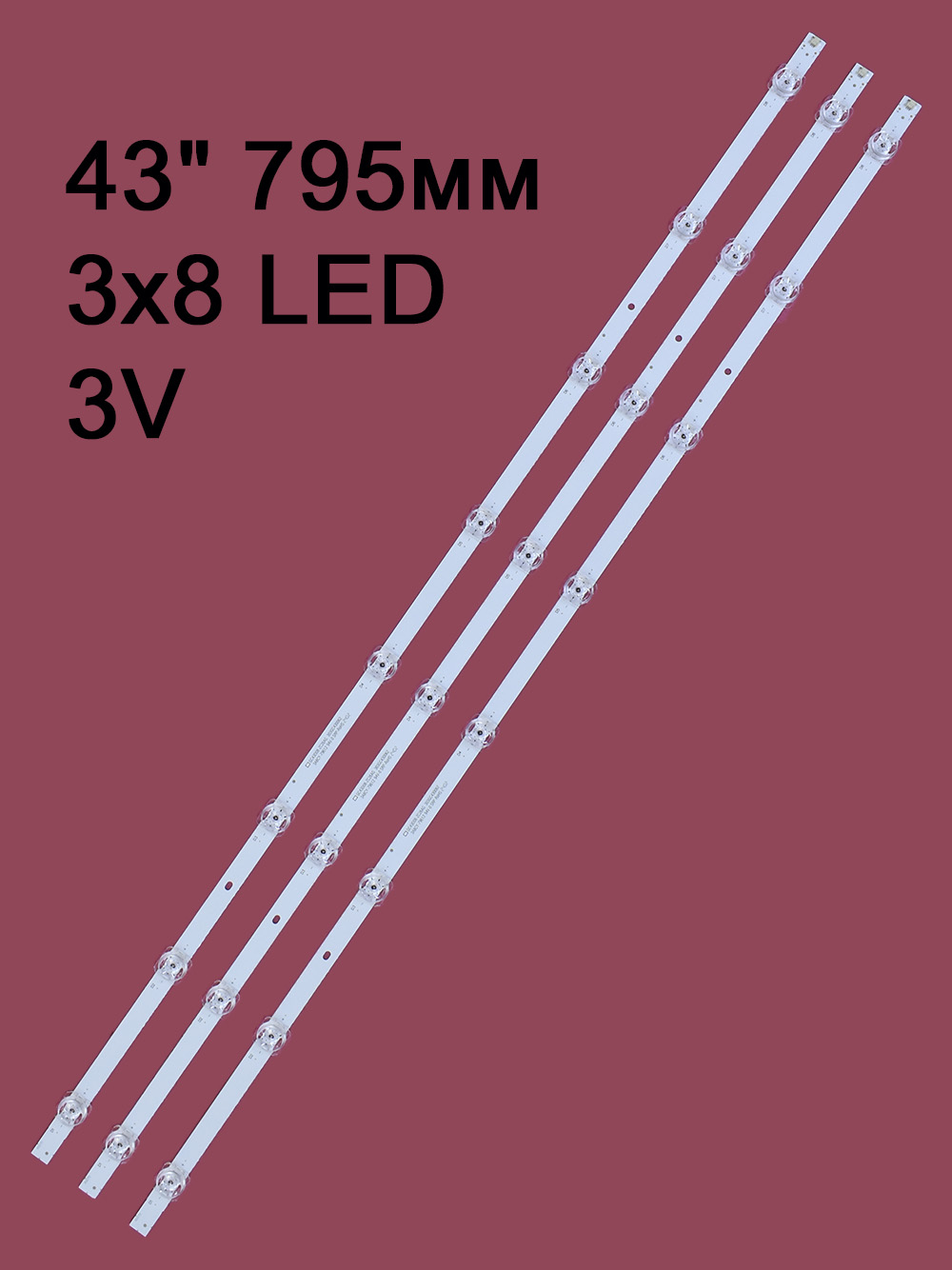 Комплект подсветки GC43D08-ZC26AG 303GC430062