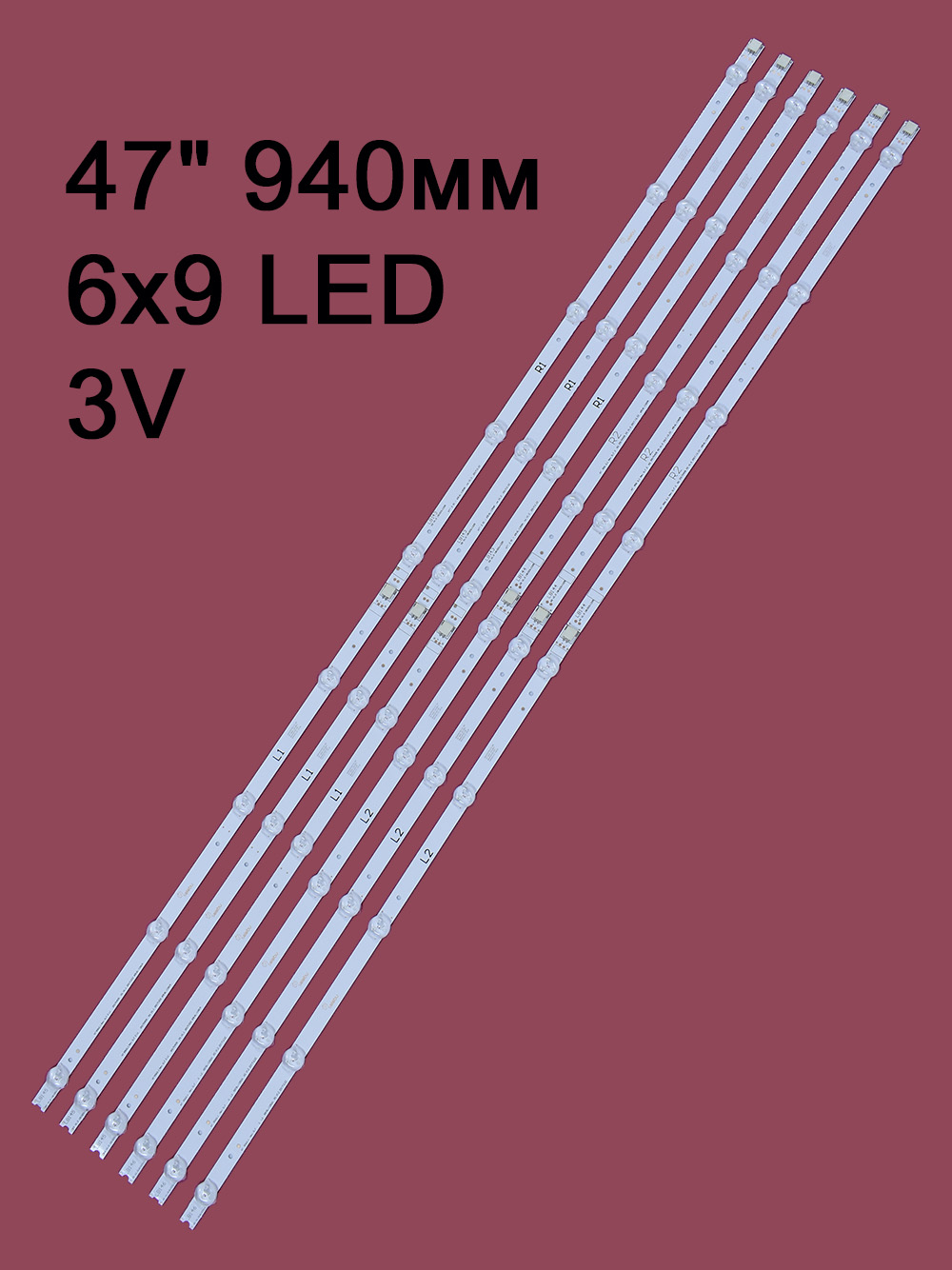 Комплект подсветки 47 ROW2.1 LG 47LA, 47LN Комплект подсветки 47 ROW2.1 LG 47LA, 47LN