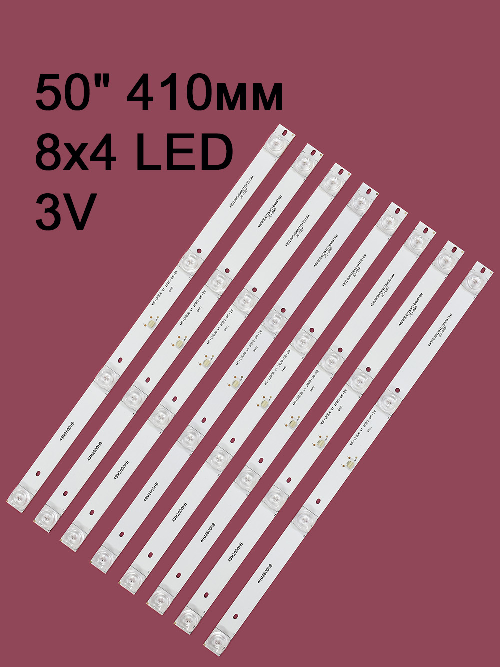 Комплект подсветки CC02500D410V07, 3V