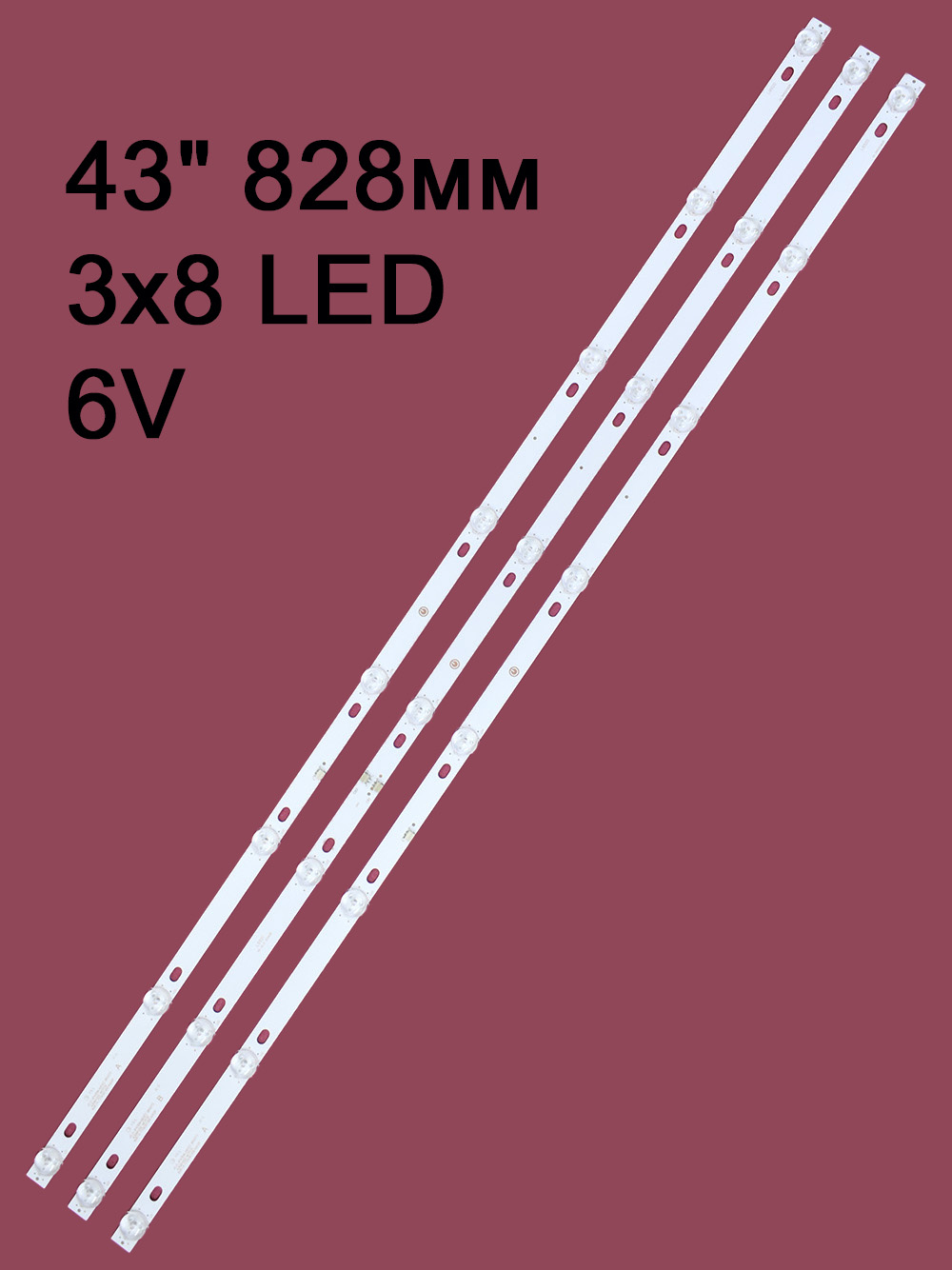Комплект подсветки JS-D-JP43DM-A81EC, JS-D-JP43DM-B82EC