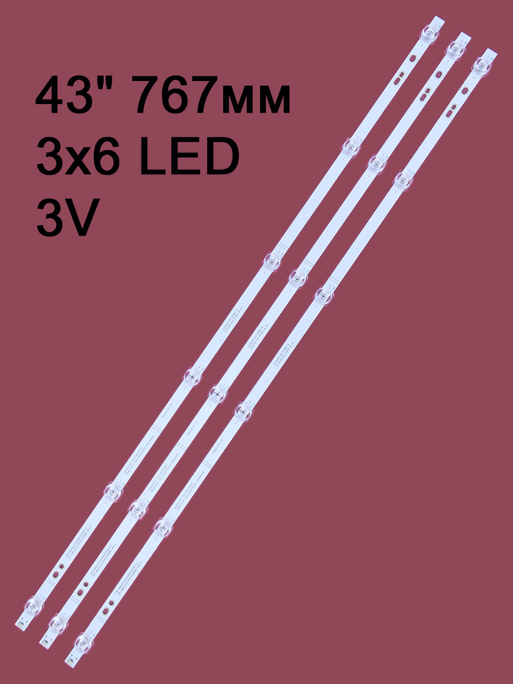 Комплект подсветки CRH-BXBT43Y1303006030AK, JL.D42561330-003BS-M