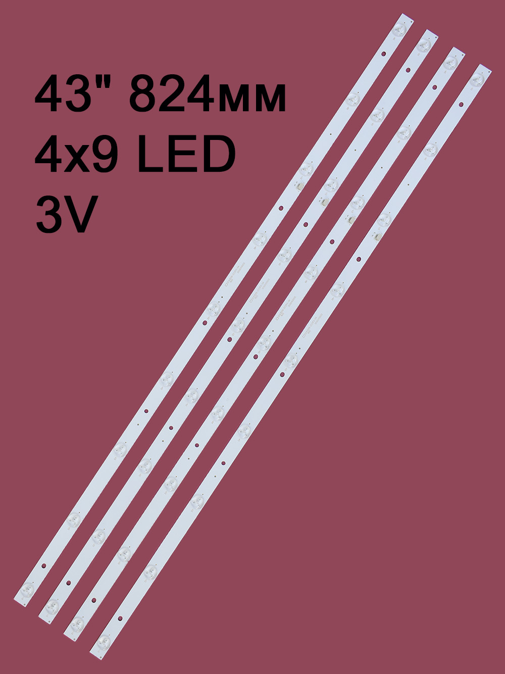 Комплект подсветки GC43D09-ZC21FG-04