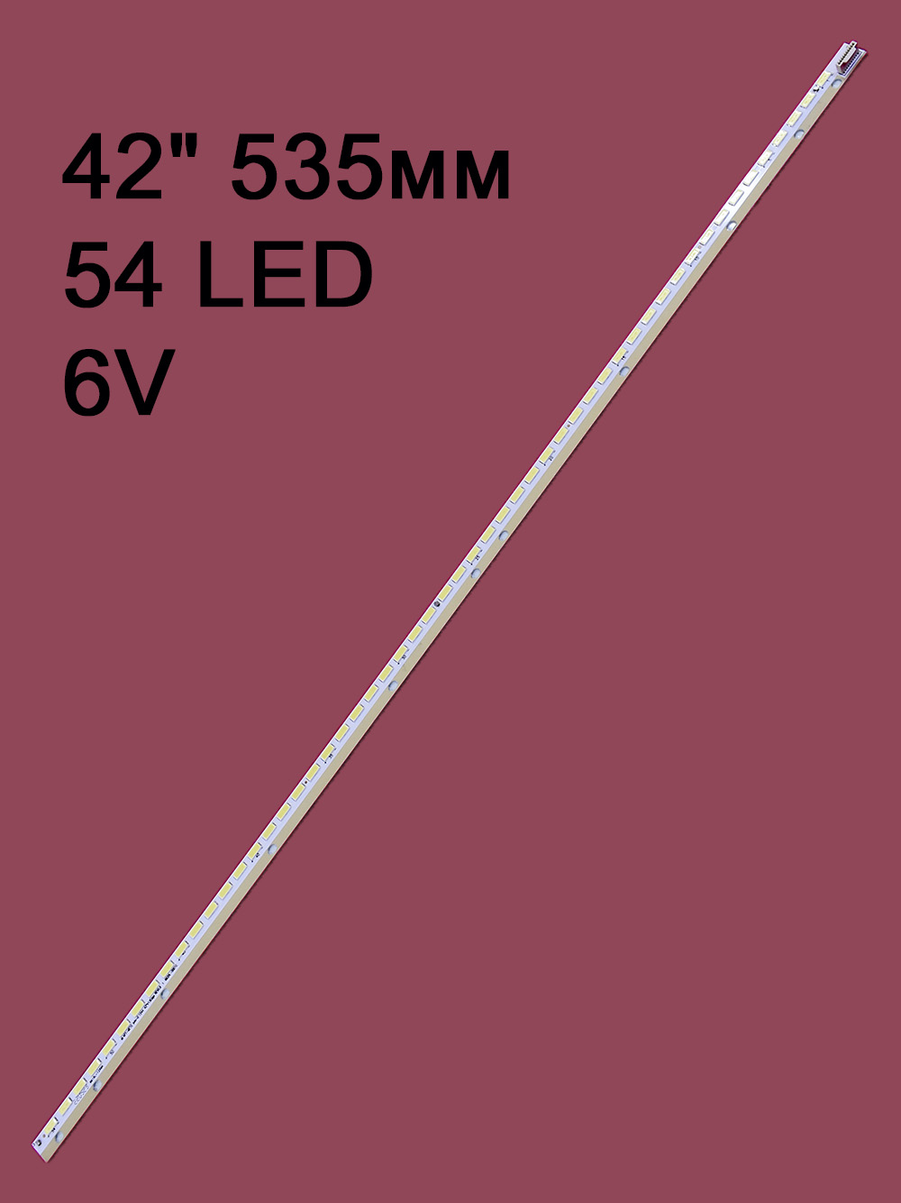 Подсветка 42 V13 Edge, 42LA643V, 42LA644V