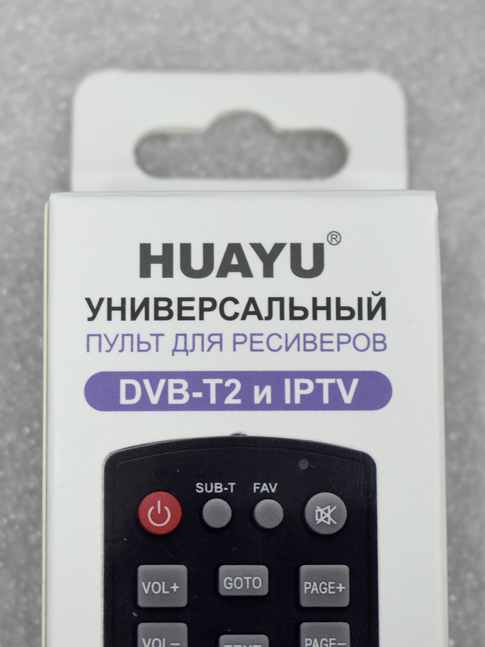 Пульт Huayu DVB-T2+TV ver.2025 Пульт Huayu DVB-T2+TV ver.2025