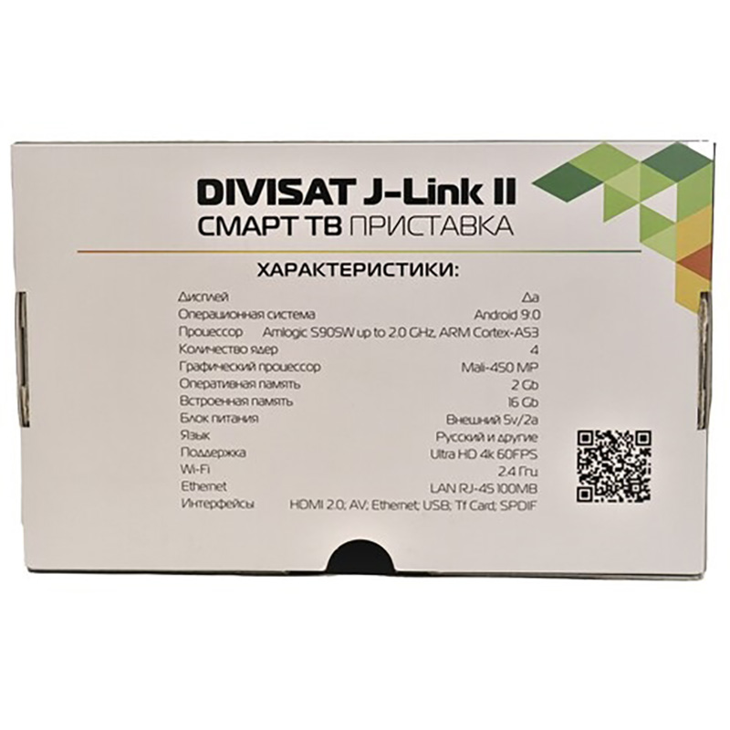 Android TV-Box DIVISAT DVS J-Link II